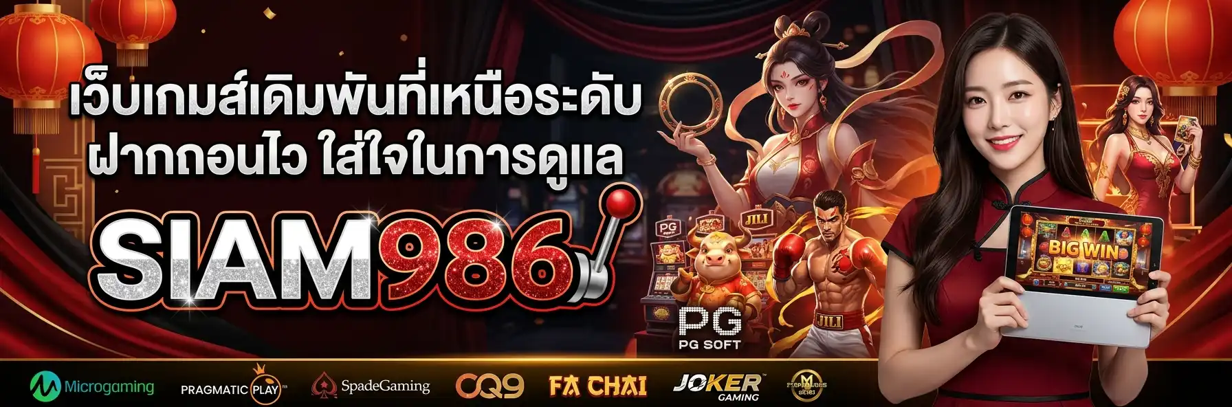 SIAM986